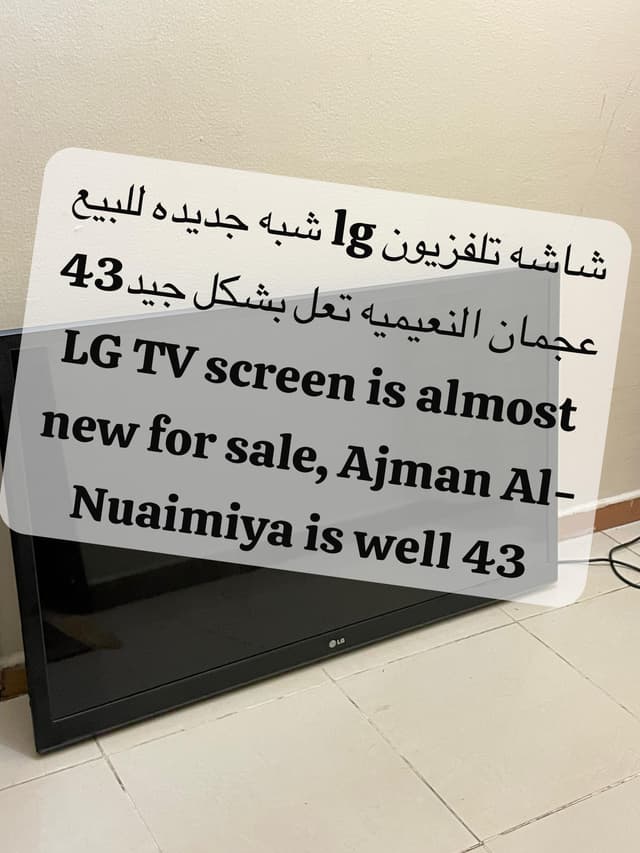 شاشه LG شبه ذكيه للبيع 43 بوصة