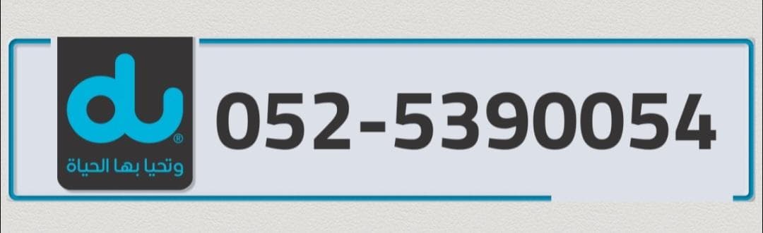 A special du number for sale 0