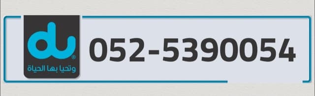 A special du number for sale