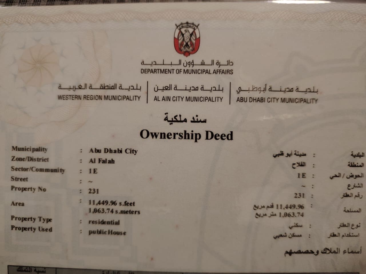 للبدل بيت في ابوظبي الفلاح الجديده 2