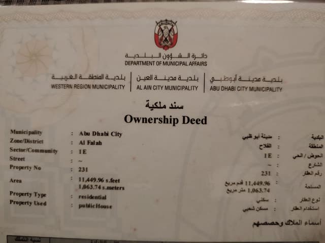 للبدل بيت في ابوظبي الفلاح الجديده