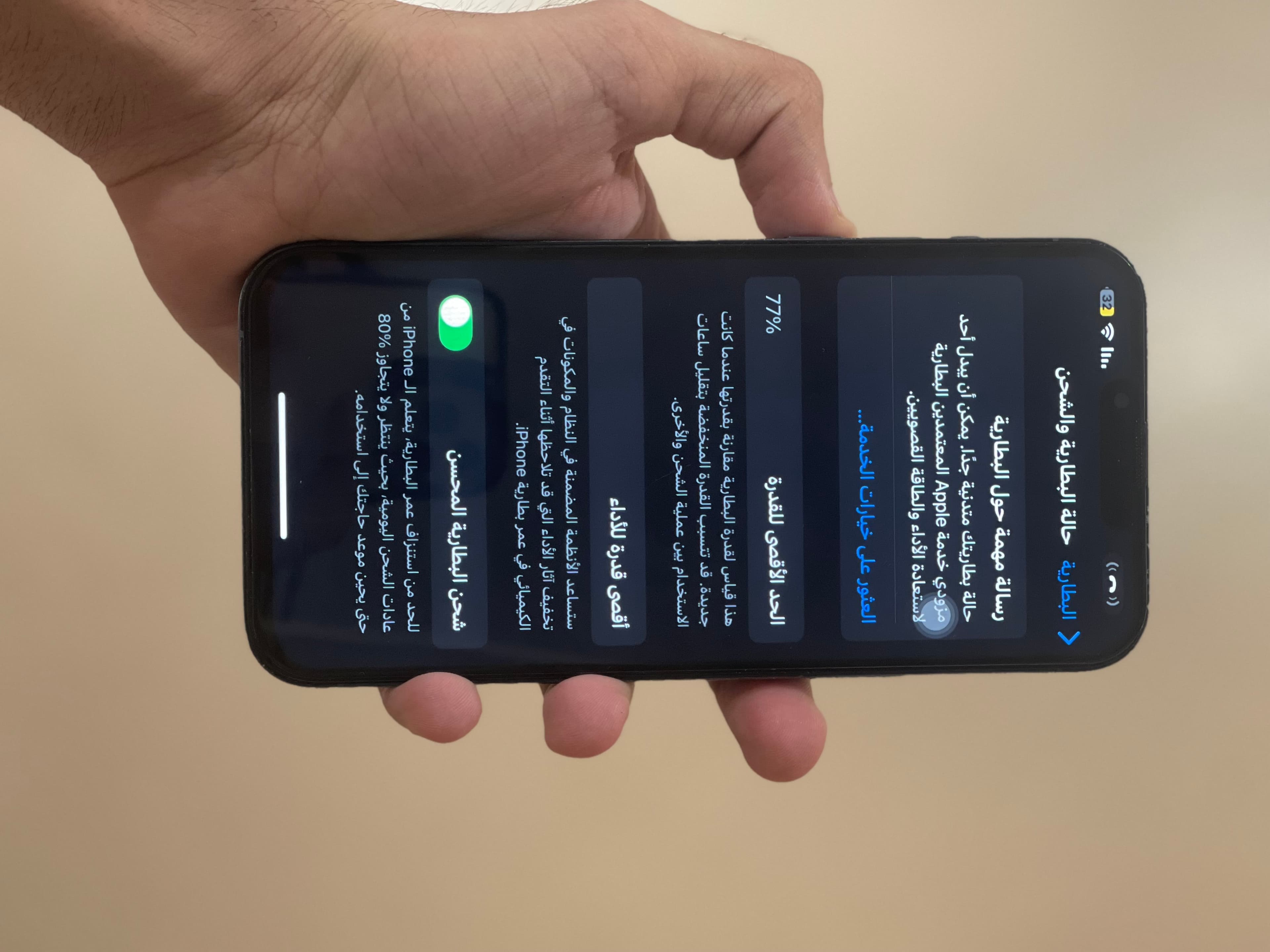 iPhone 13 Pro Max 7