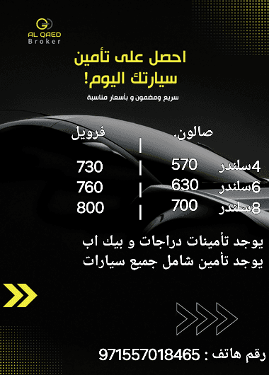 The best car insurance in the UAE 0