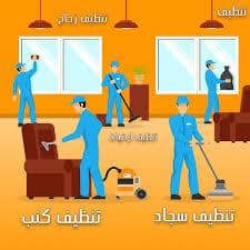 Cleaning company in Ras Al Khaimah 0