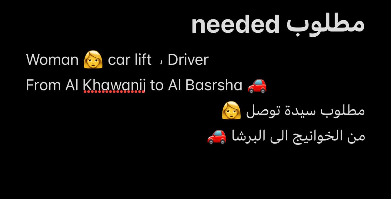 A female driver is required 0