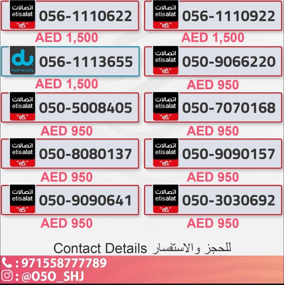 For sale special numbers, paid calls 0