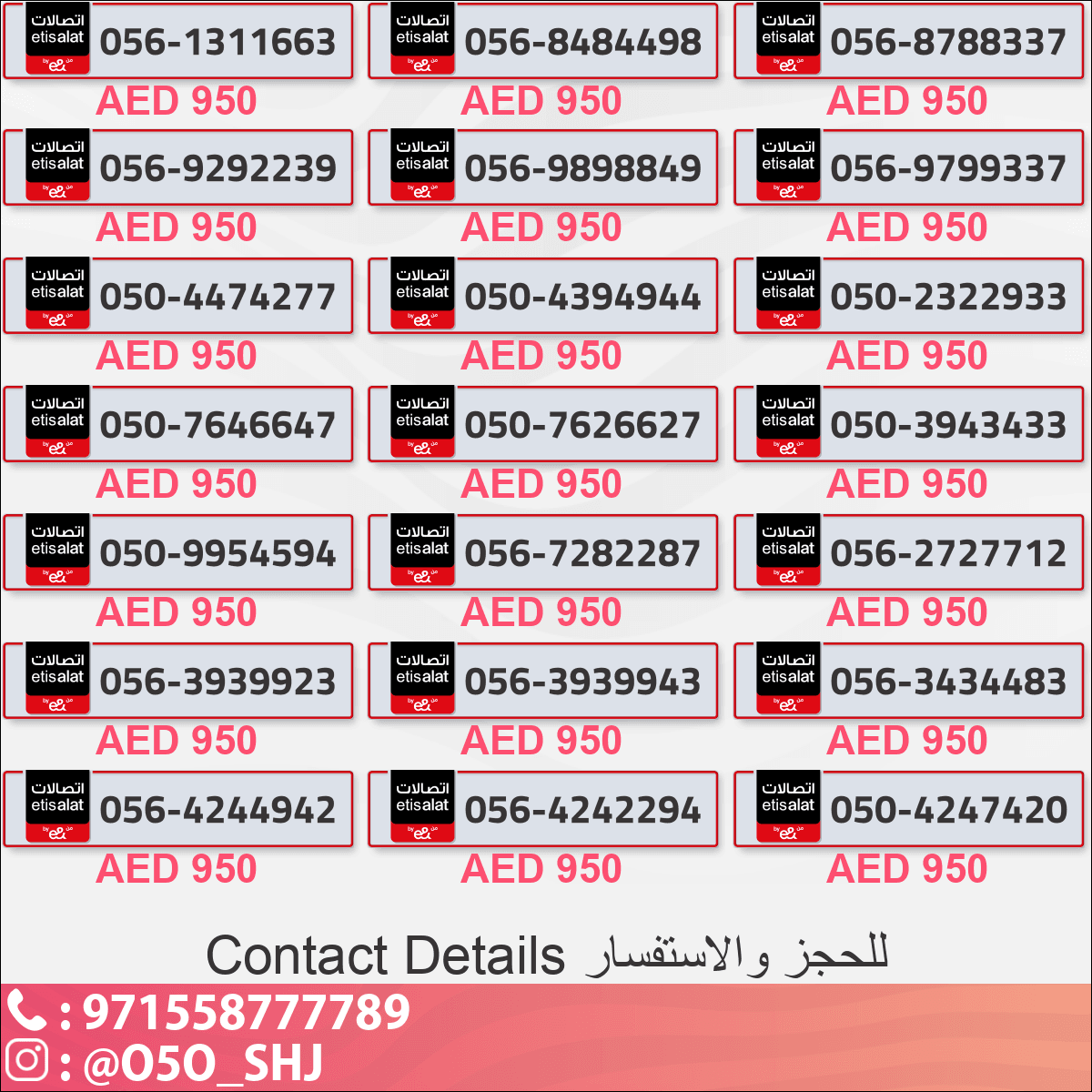 For sale special numbers, paid calls 1