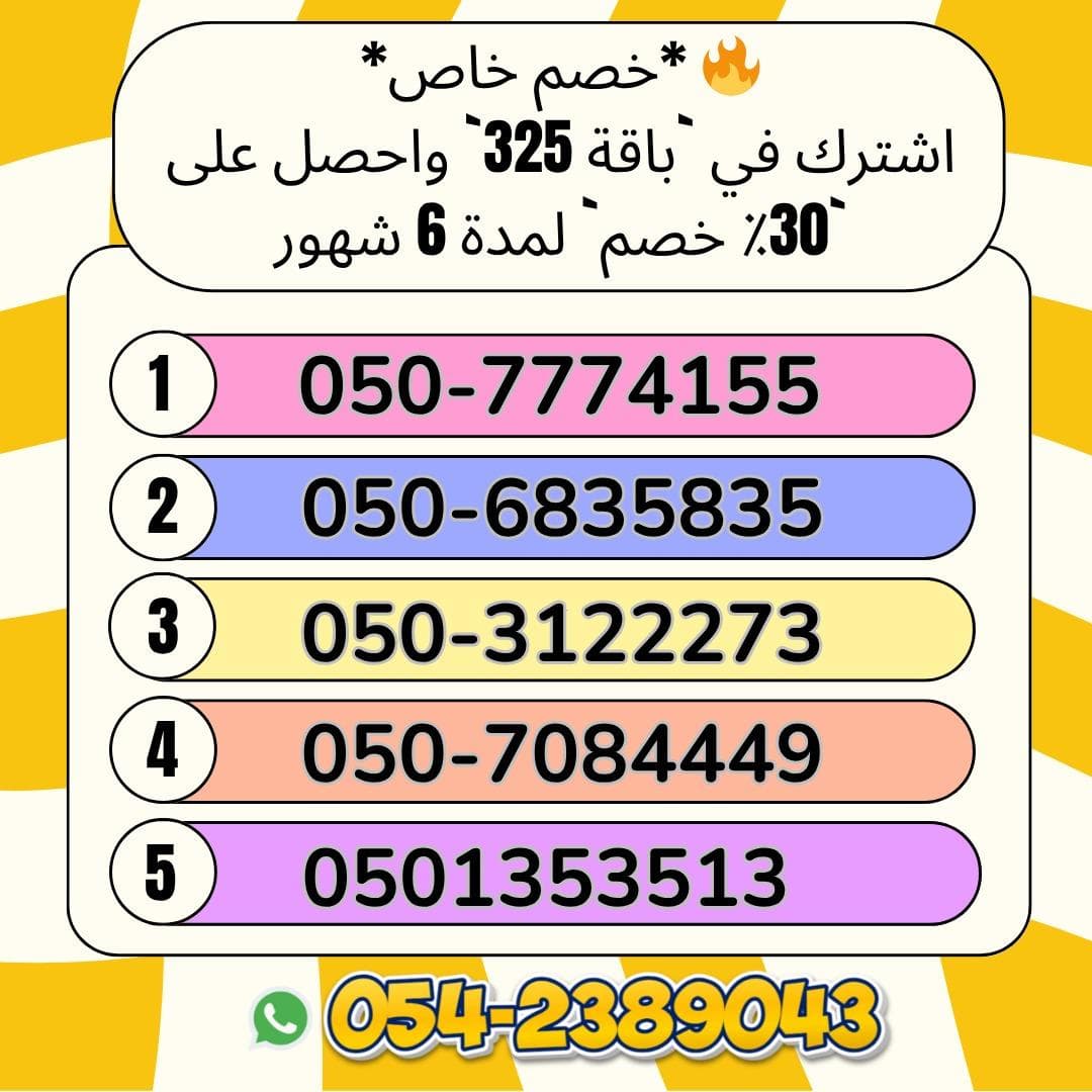 Special call numbers with the package  0