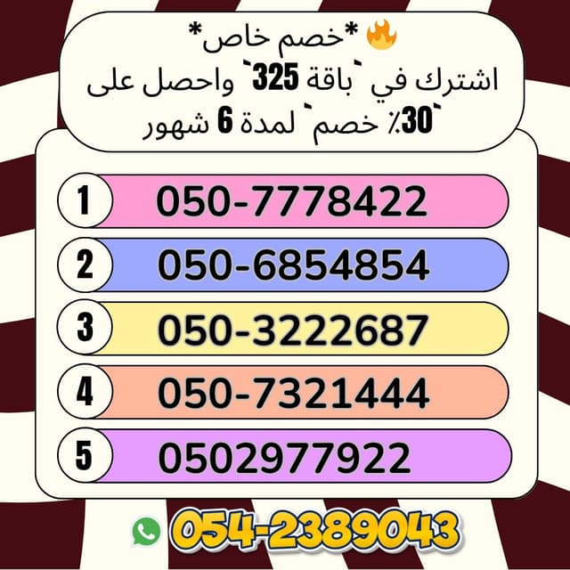 Special call numbers with the package 