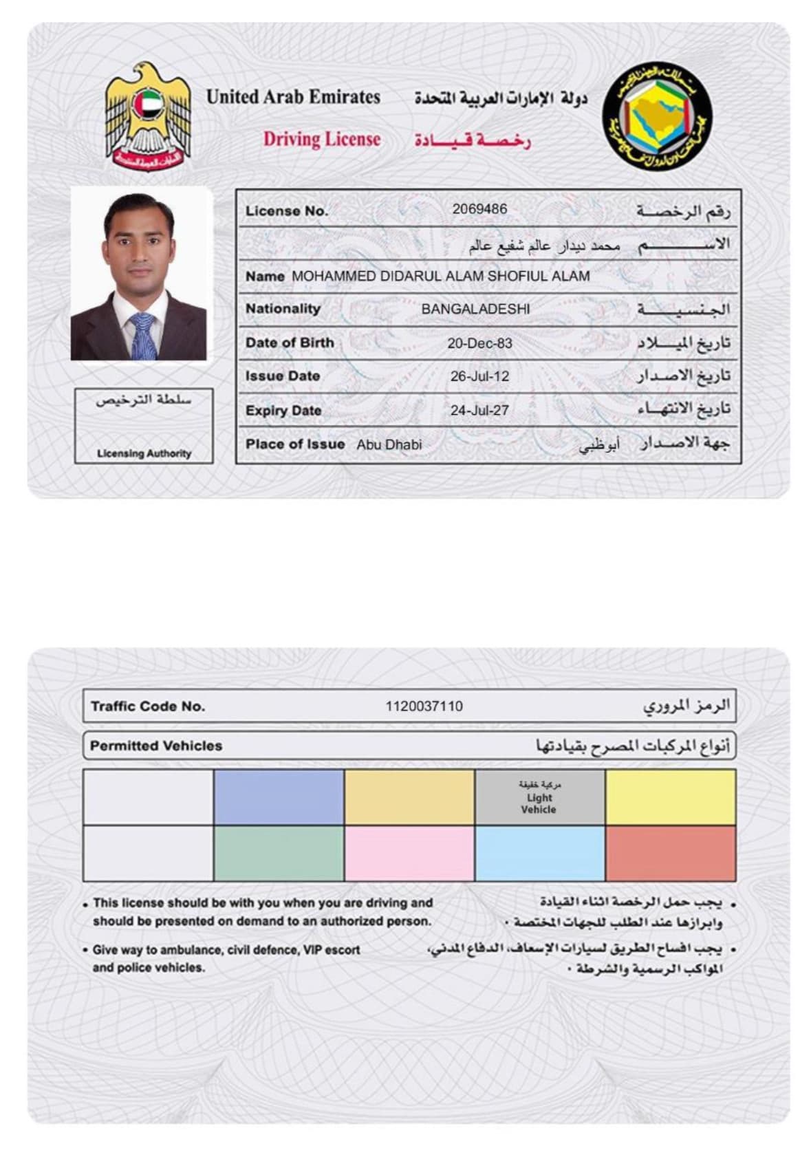 سائق مركبات خفيفة 0