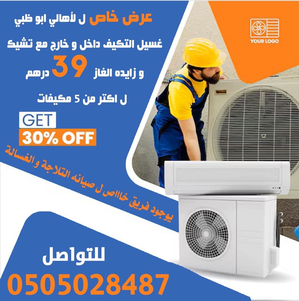 Al Ashram Air Conditioners and Home Appliances Company 1