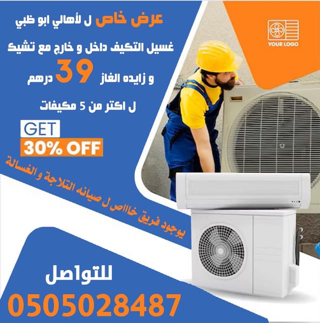 Al Ashram Air Conditioners and Home Appliances Company