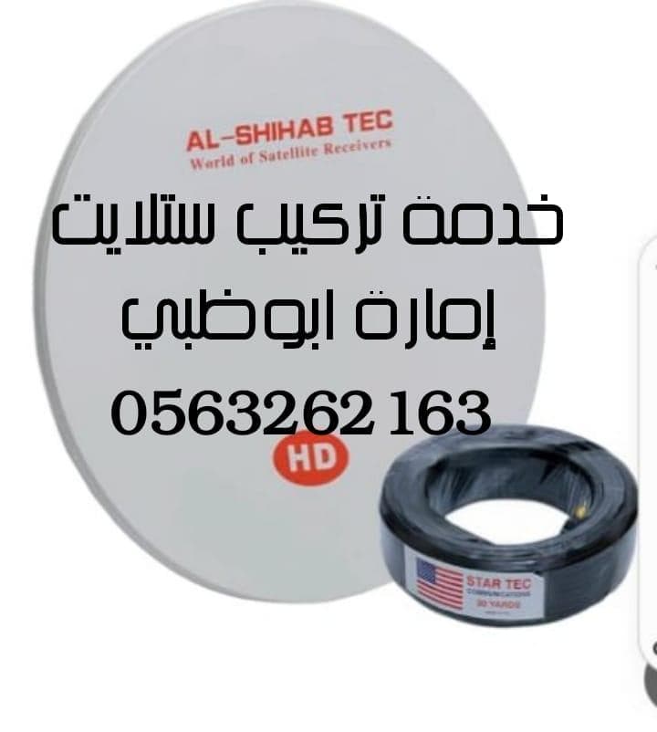 تقوية انترنت في ابوظبي  0