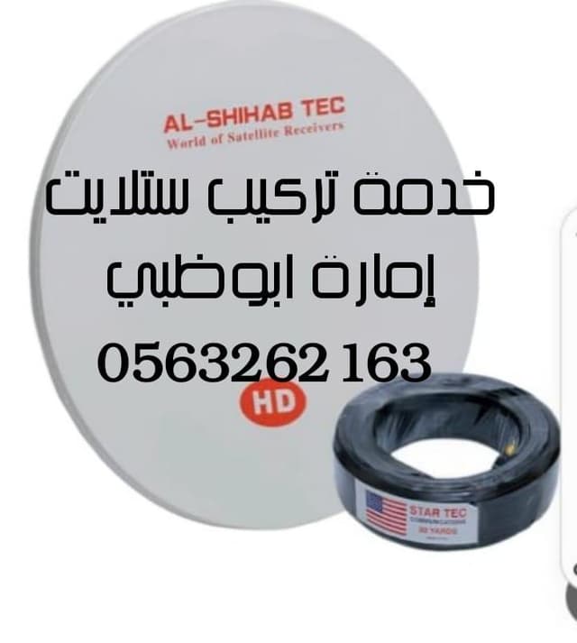 تقوية انترنت في ابوظبي 