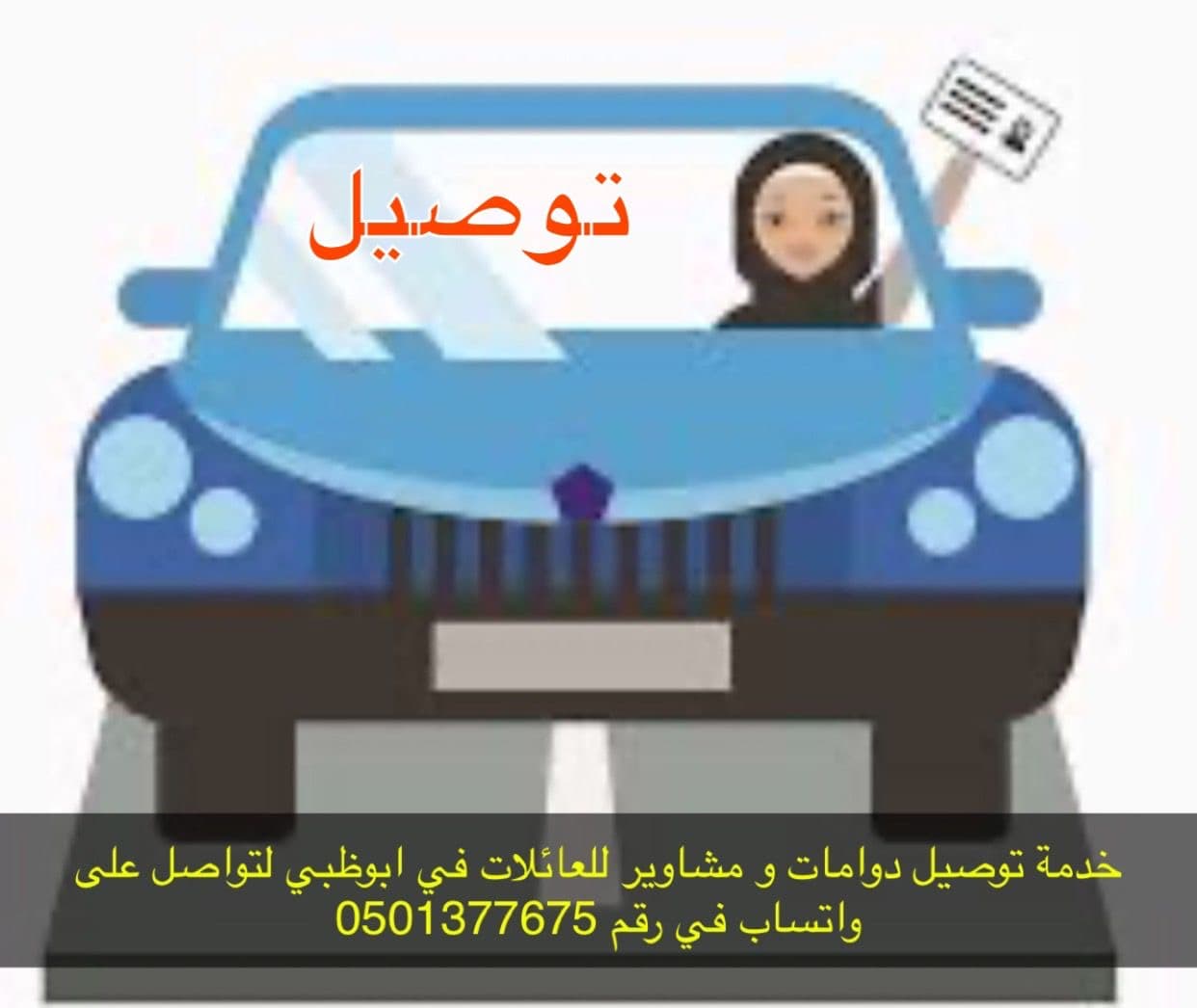 A woman to deliver rides, employees and students 0