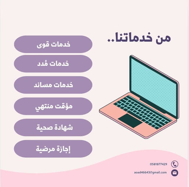 خدمات عامة
