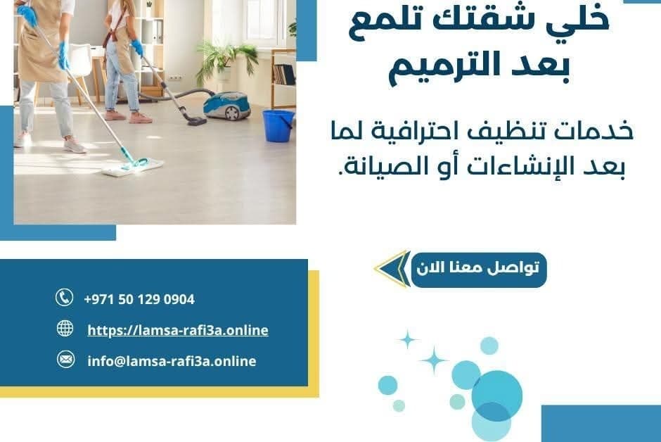 شركه تنظيف في ابوظبي 0