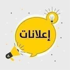 خدمة نشر إعلانات مميزة 0