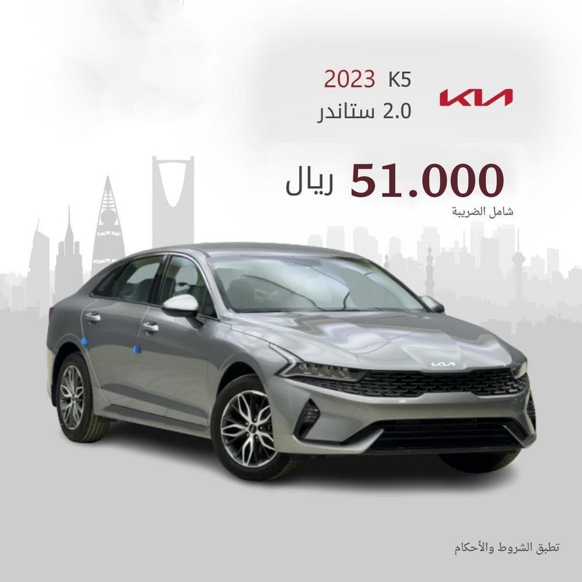 Kia K5 2023 5
