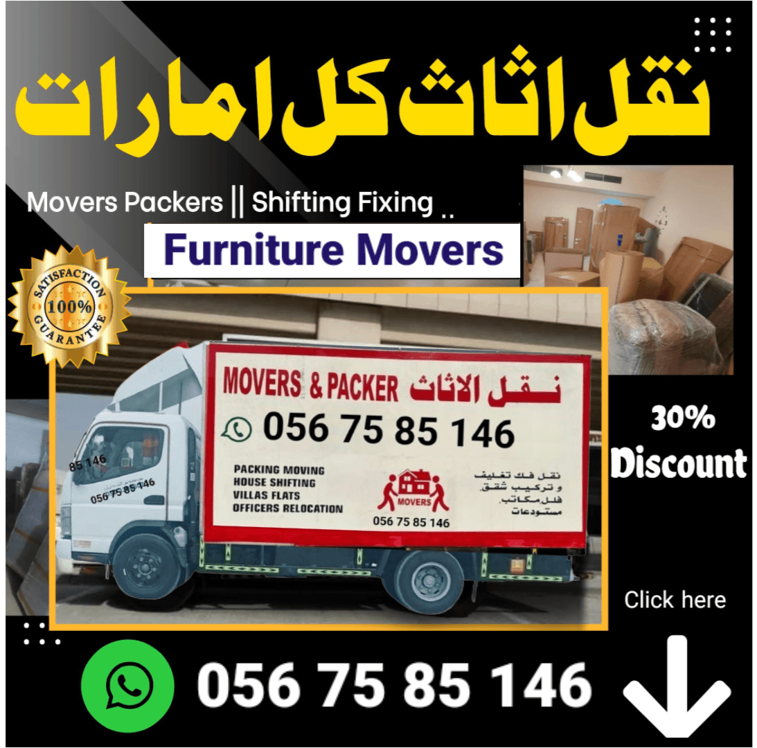 موفرز باكرز، نقل المنازل، المكاتب 0