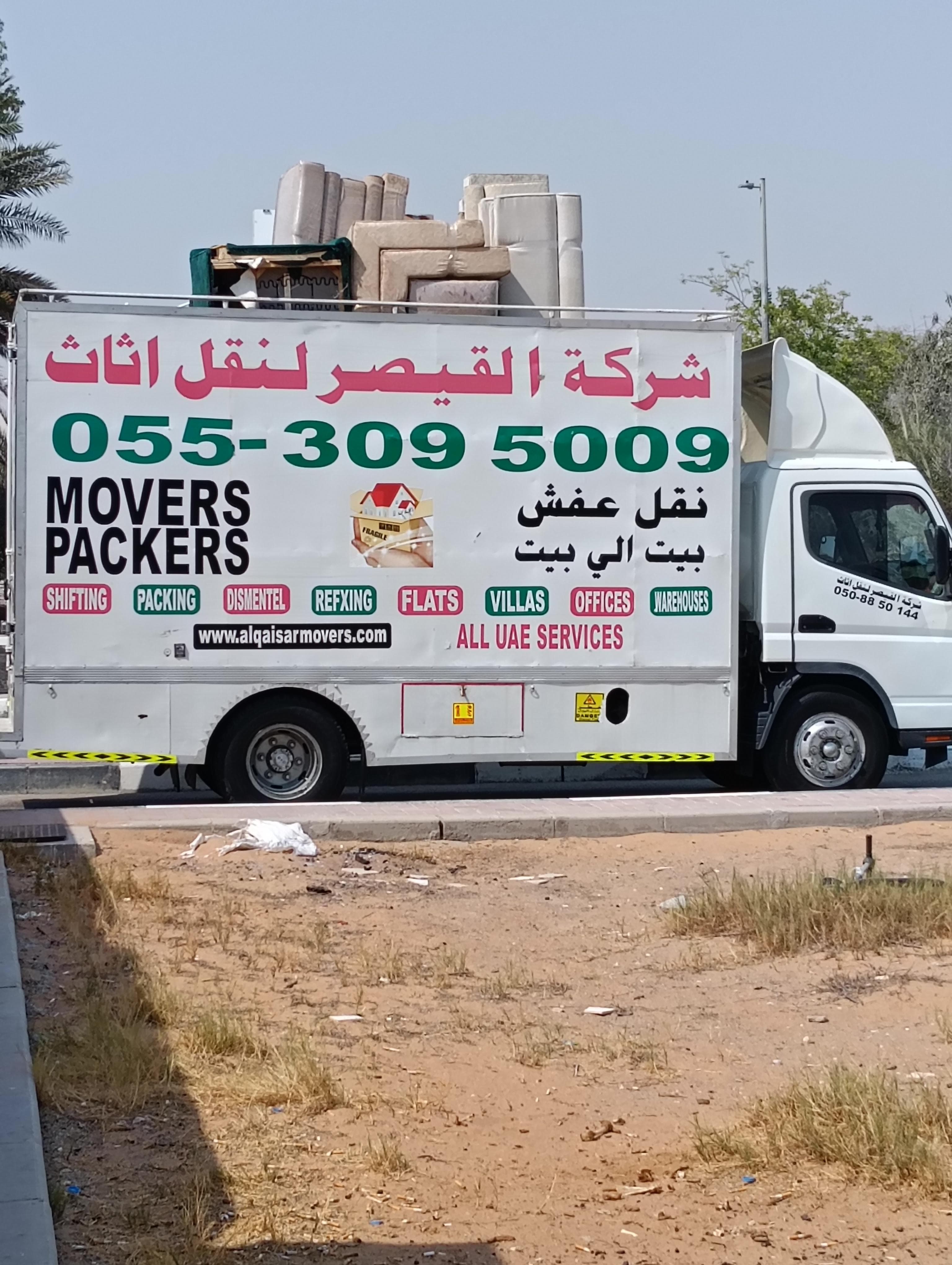 شركة موفرز للأثاث 0