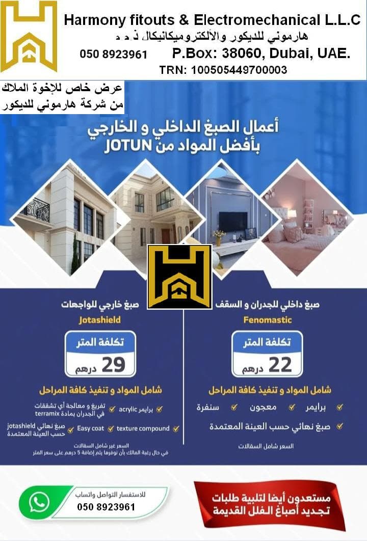 أعمال ديكور داخلي وخارجي 2