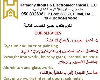 أعمال ديكور داخلي وخارجي 3
