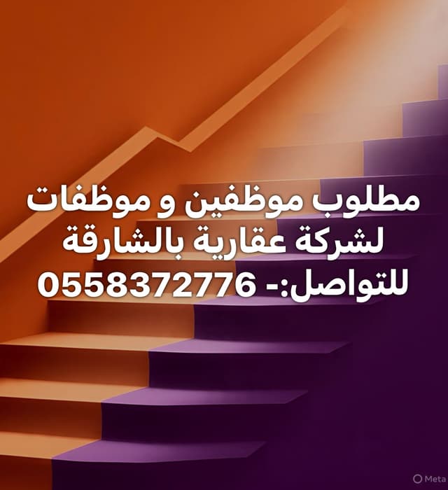Male and female employees are required for a real estate company in Sharjah