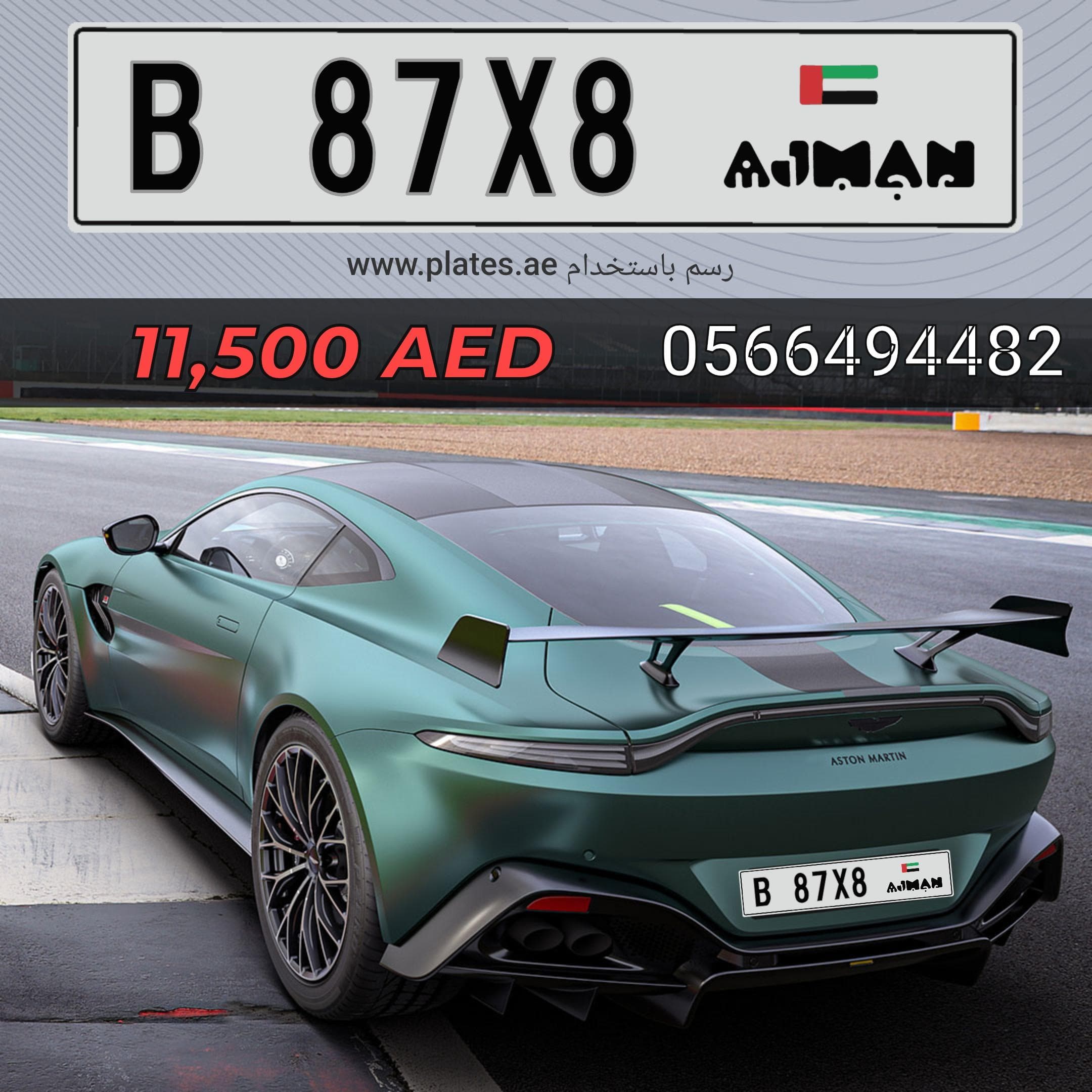 A special Ajman SUV car number for sale 0