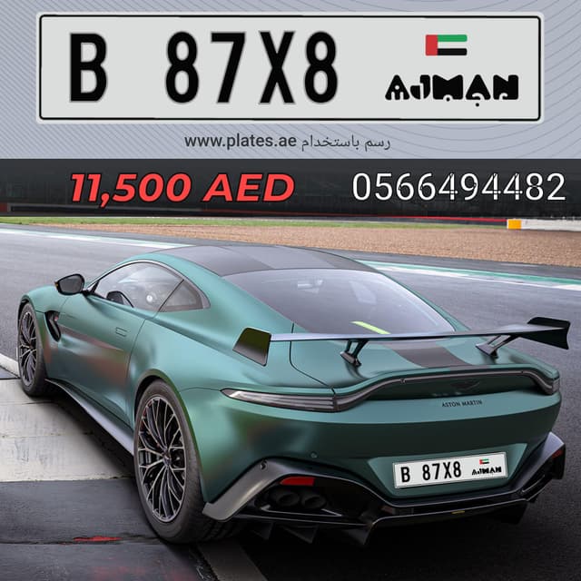 A special Ajman SUV car number for sale