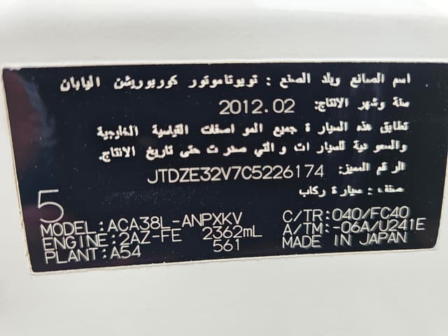 للبيع سياره تويوتا راف 4 جي سي 2012