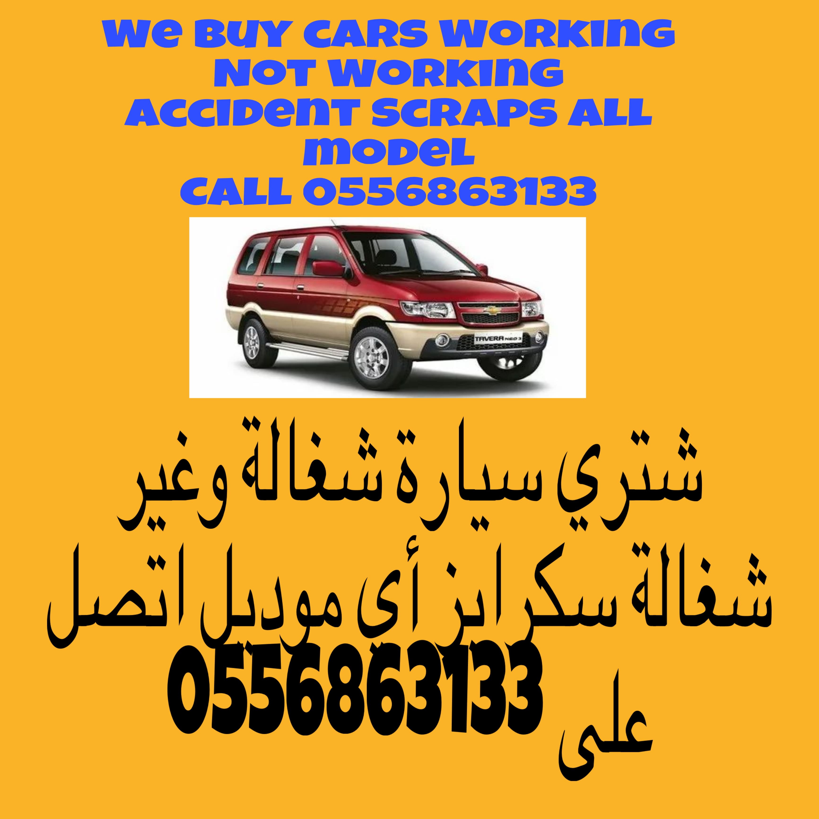 we are buying all types cars 0