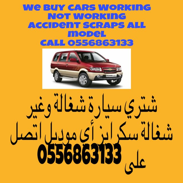 we are buying all types cars