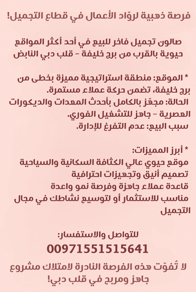For sale a luxury beauty salon