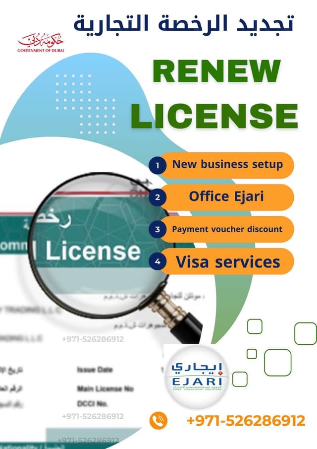 Renew trade license without office