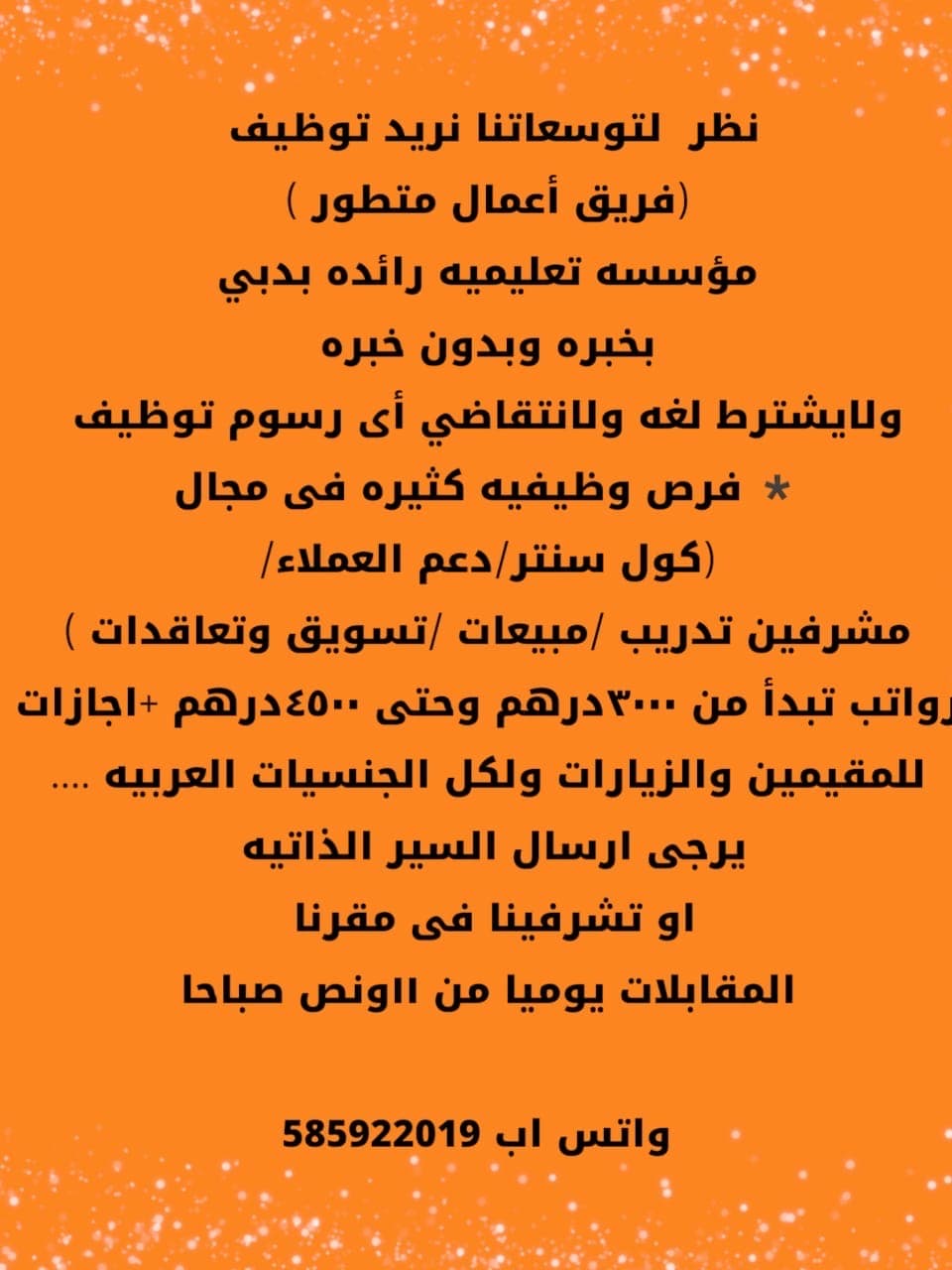 We are looking for a call center employee 0
