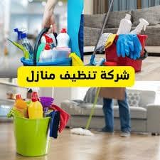 Deep cleaning company in Umm Al Quwain 0