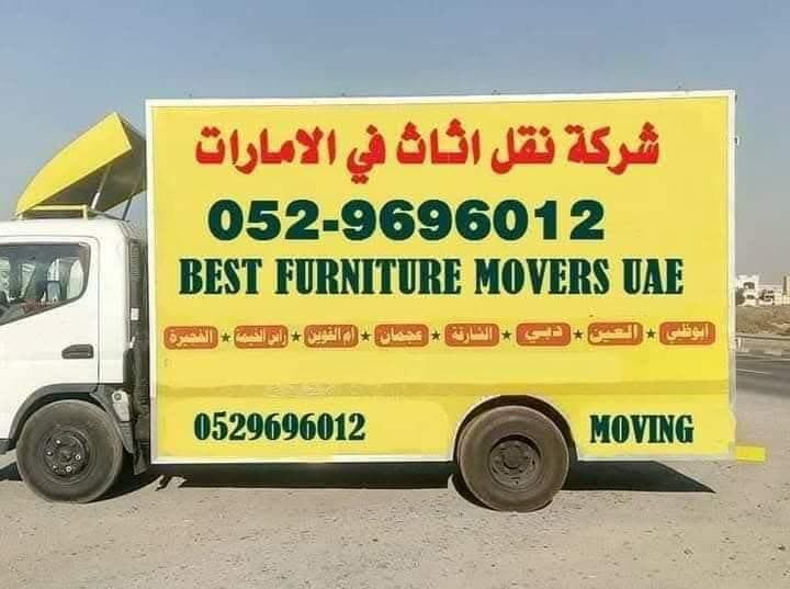 Movers and Packers 0