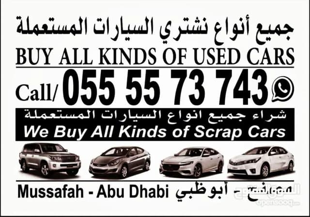 We buy all kinds of used cars and scrapes 
