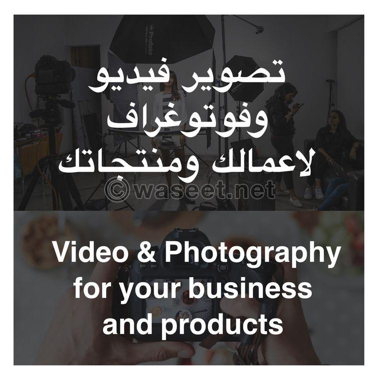 Professional video and photography 0