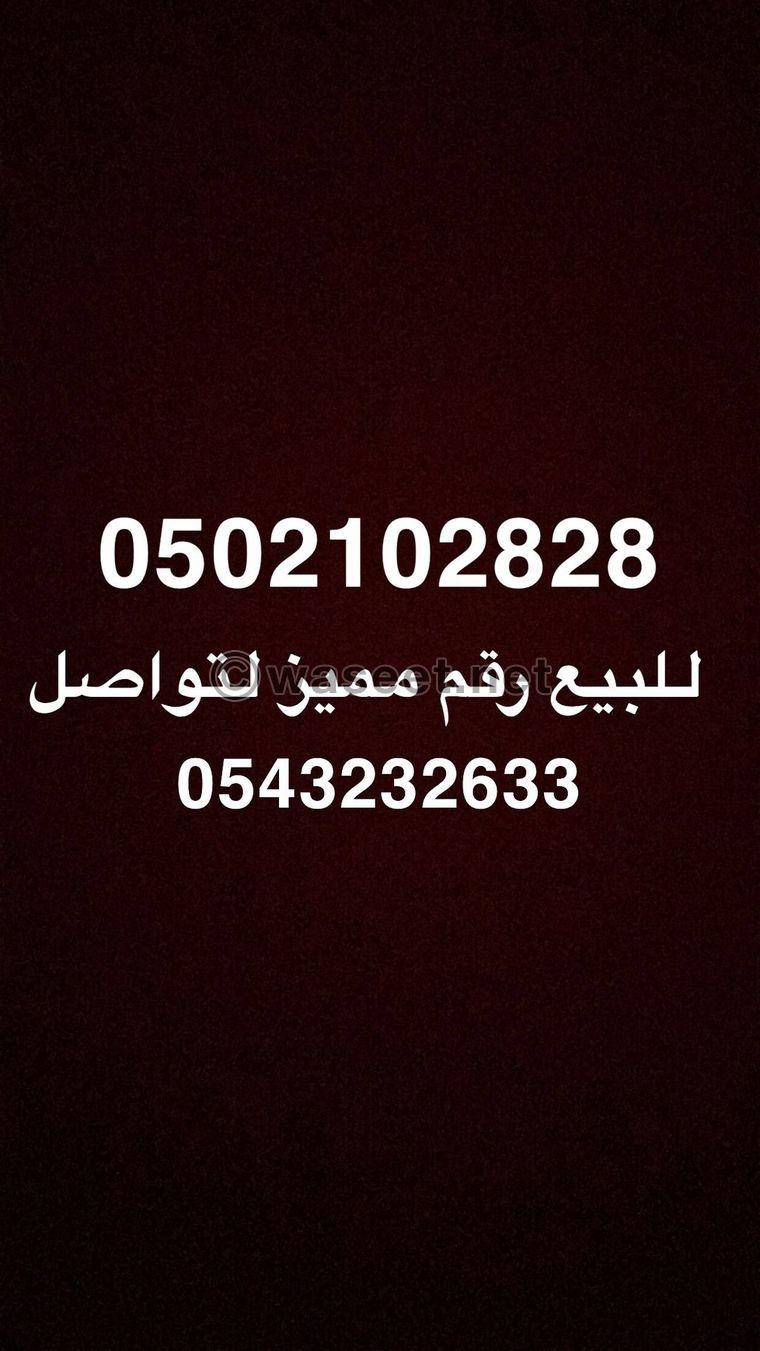 Special Number for Sale Sharjah 0