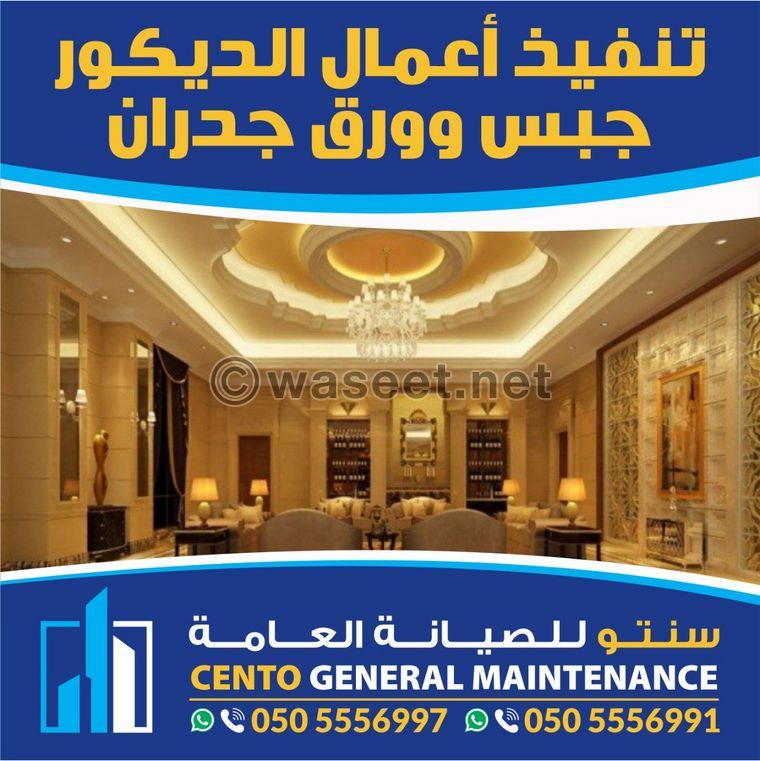 Cento General Maintenance 0