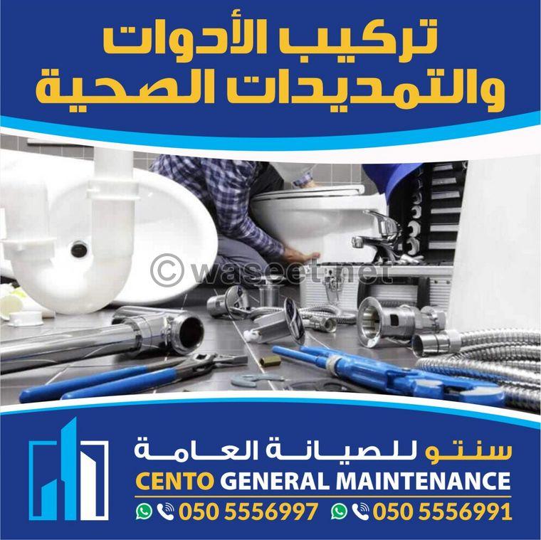 Cento General Maintenance 3