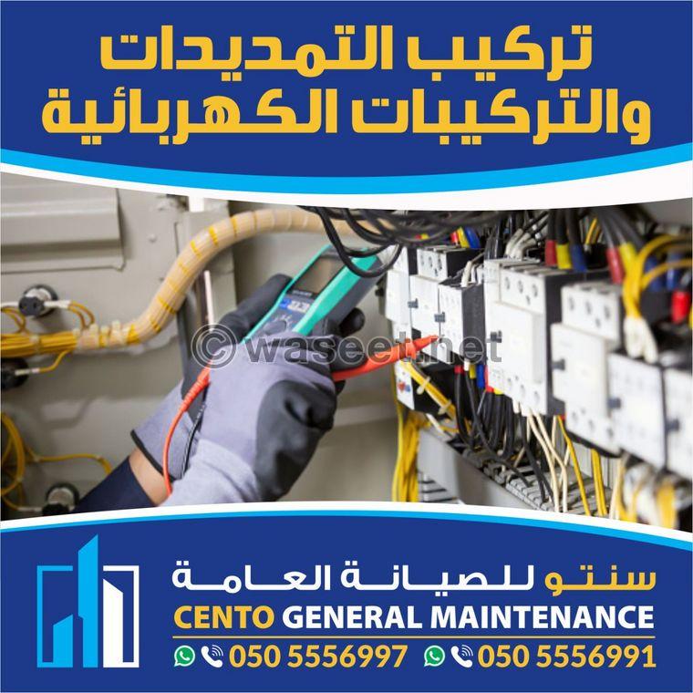 Cento General Maintenance 7