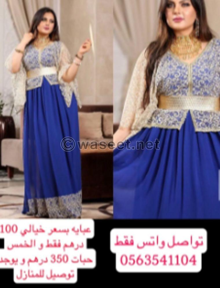 Women's abaya for sale 0