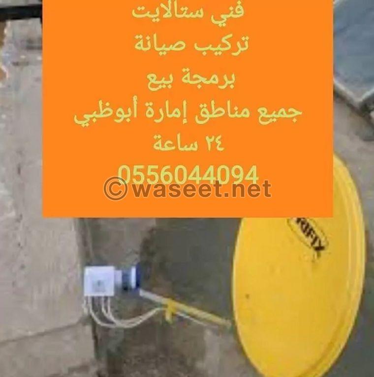 Satellite technician Mohammed 0