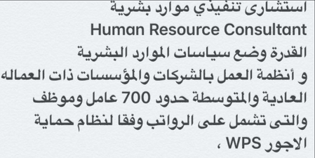 Looking for a job in the field of human resource management