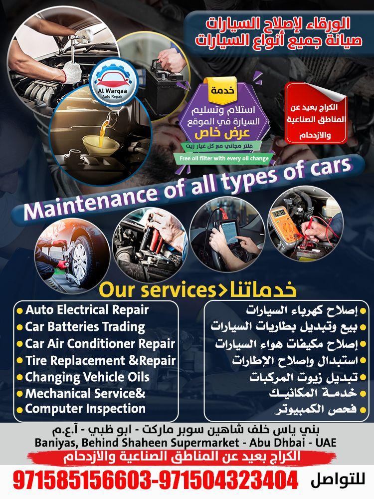 Al Warqaa Auto Repair 0