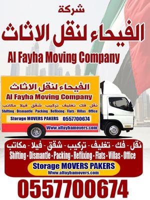 Al Fayhaa for moving furniture