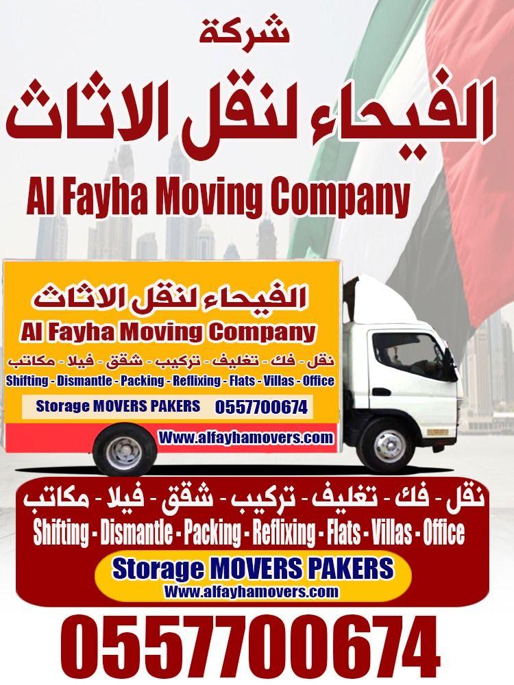 Al Fayhaa for moving furniture 0